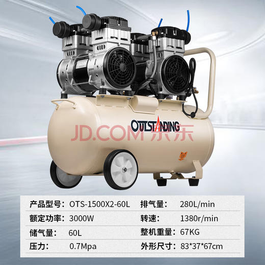 空气压缩机气泵 奥突斯OTS-1500x2-60L 商品图0