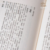 【绝版好书】衣錦行——中國服飾史相關之研究 商品缩略图7