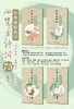 必背古诗词75首集字帖（4本装）I 颜真卿欧阳询楷书，王羲之行书，经典碑帖集字 商品缩略图0