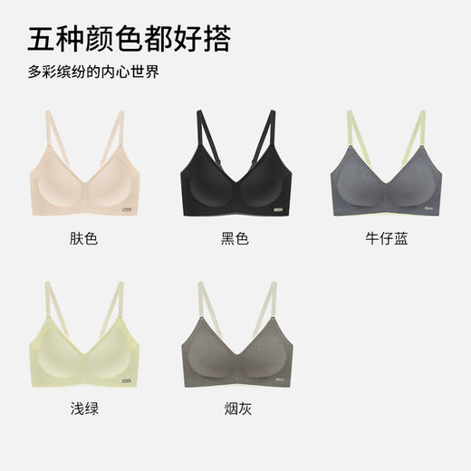 雅黛丽内衣女小胸聚拢无痕薄款文胸罗纹拼接撞色无钢圈美背女胸罩 商品图4