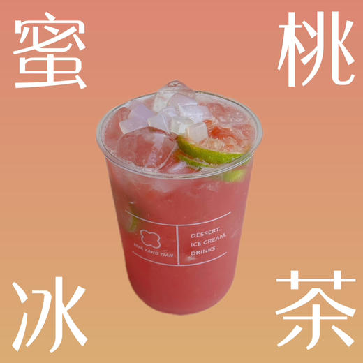 畅饮卡专拍：清爽！蜜桃冰茶 商品图0