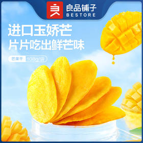 芒果干 108gx2袋