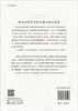 博士生教育评价与博士职业发展 商品缩略图1