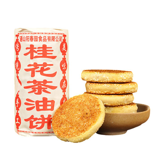 咸宁 通山乡村振兴 阳春园桂花麻饼500g筒装 商品图0