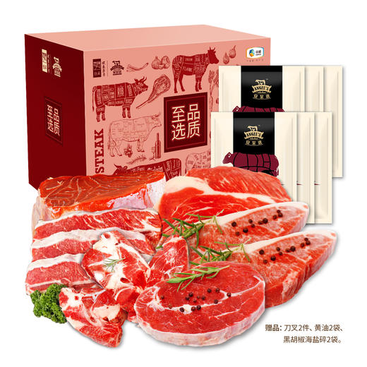 2023 中粮安至选臻选牛肉套餐 5 商品图0
