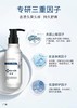 域发丝邂清去屑净爽清洁乳80ml-200ml   曾用名：丝屑清洗剂 商品缩略图1
