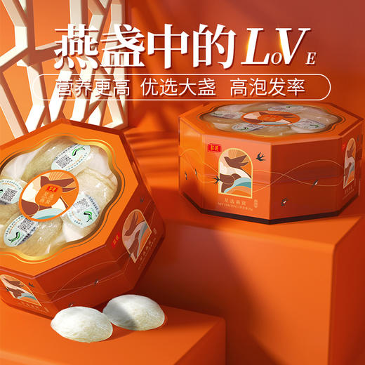 【新品上架】 庄民 7A 干燕盏礼盒25g 马来西亚进口燕窝 无刷胶 不漂白  伴手好礼 尝鲜推荐 商品图1