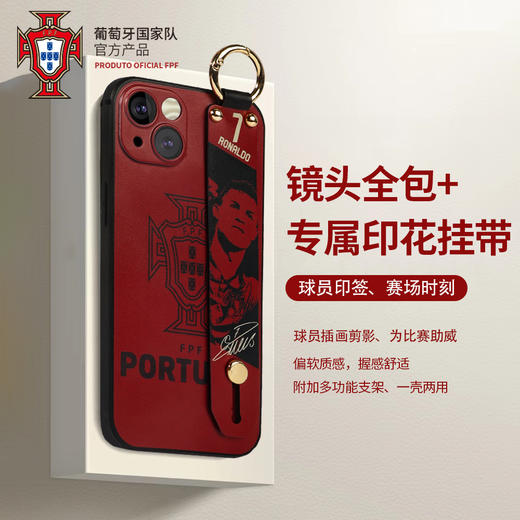 葡萄牙国家队官方商品 | 球员签印支架手机壳球员插画球员签名C罗 商品图0