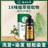【洗发=染发】纯春堂云南本草汉斯黑色染发膏染发剂一洗黑洗发水黑色染发膏 商品缩略图0