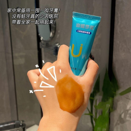买正装送4支小样25g【幽螺莎星口腔黏膜YI菌牙膏】不辣嘴 消字号认证 成分温和可靠 口臭烟臭、牙周炎溃疡终结者 商品图10