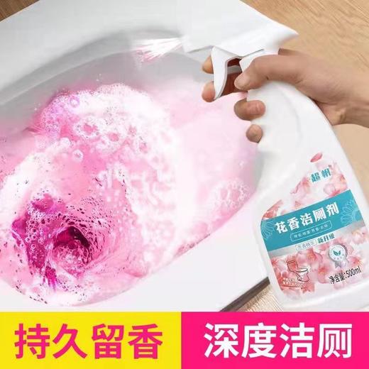 【买二送一❗️花香洁厕灵马桶除臭厕所家用】清洁去污亮白洁净，瓦解污垢花香洁净，釉面亮白，深层清新清洁，余留清香，清洁剂去污垢尿渍洁厕剂 商品图0