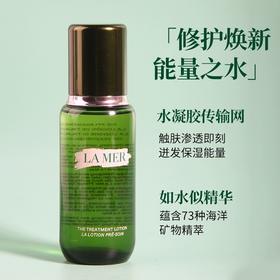 五一嗨购季【全球购*送礼盒礼袋】LA MER海蓝之谜精萃水150ml{赠精粹水30ml*5} ·现货速达_bba