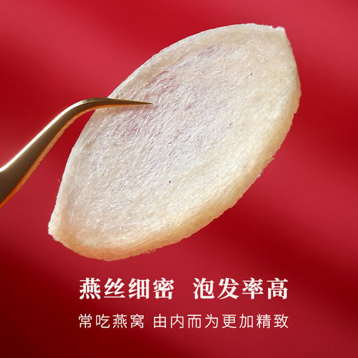 国济堂.溯源干燕窝礼盒 50g 小盏（红色） 商品图3