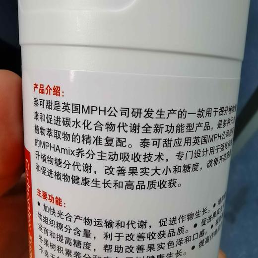 泰可甜水果增甜糖度提升组合方！ 商品图1