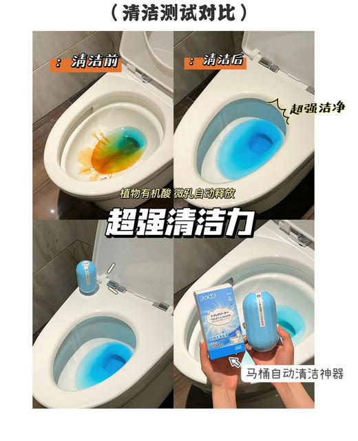 严选 | OUBQ马桶洁厕宝 250ml*5瓶 清洁更轻松 商品图3