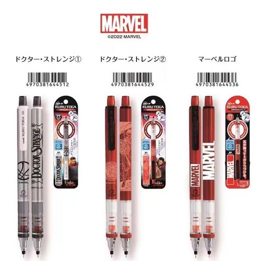 日本三菱UNI漫威限定款自动转铅芯自动笔奇异博士雷神0.5mm 商品图0