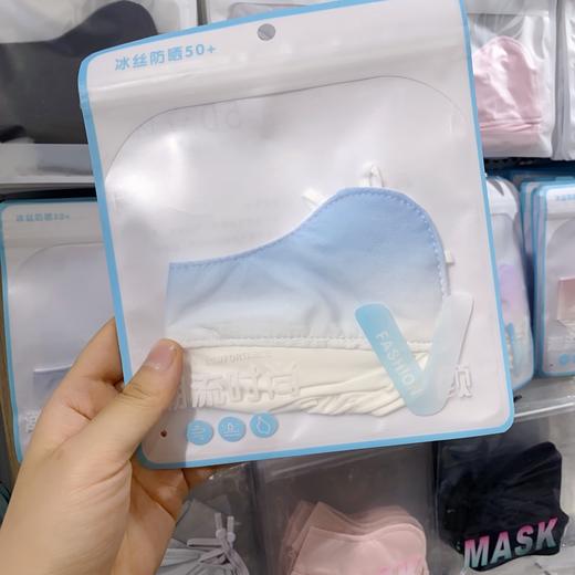 四季2419060028渐变防晒口罩Z230608（颜色随机） 商品图2