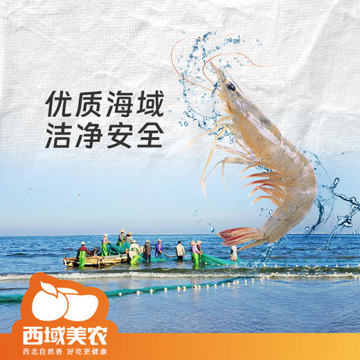 【顺丰！】西域美农国产速冻白虾 速冻青虾仁 无保水剂、无防腐剂、315说的那些美农都没有！ 商品图9
