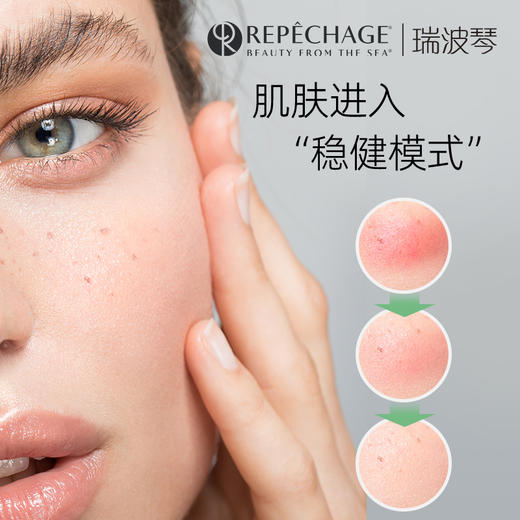 瑞波琴舒缓焕活精华液小绿瓶 商品图2