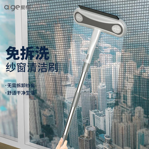 【赠收纳架】免水洗的纱窗刷 一刷即净 干湿两用纱窗刷 高密勾毛 刮刷擦三用 商品图0