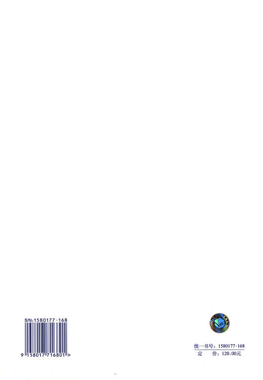 建设工程劳动定额:市政工程 商品图1