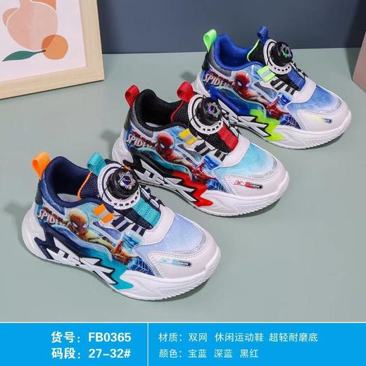 福得隆双网0365  27-32码 商品图0