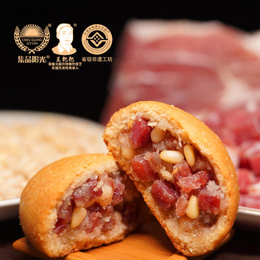 阳光食品非遗工坊现烤中秋火腿月饼礼盒装团圆味云南宣威特产饼子糕点心 商品图0