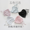 四季2419060027防晒冰丝口罩Z230608（颜色随机） 商品缩略图3