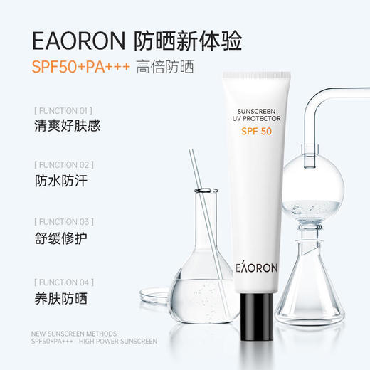 澳洲Eaoron水光针防晒30ml 商品图3
