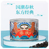正山堂骏眉中国 春秋 特级红茶十大产区茶叶骏眉工艺栗香罐装50g 商品缩略图1