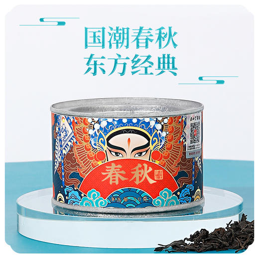 正山堂骏眉中国 春秋 特级红茶十大产区茶叶骏眉工艺栗香罐装50g 商品图1