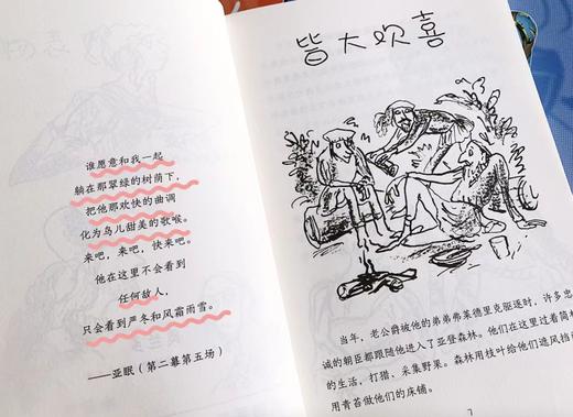 这才是孩子看得懂的莎士比亚（全16册） 商品图7