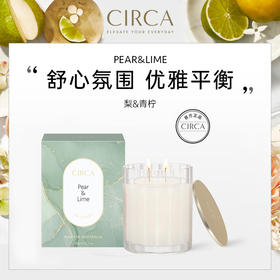 Circa梨&青柠350g大豆香氛蜡烛澳大利亚手作蜡烛礼盒卧室伴手礼