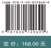 城市脆弱性分析与多灾种综合风险评估技术和系统研究 商品缩略图2