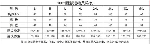 如鹿切慕溪水男女同款支持团购定制有优惠 商品图1