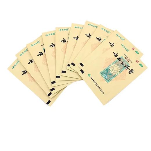 KJ 云南白药膏  10片装  活血散瘀  消肿止痛  祛风除湿  用于跌打损伤   瘀血肿痛   风湿疼痛等症 商品图1