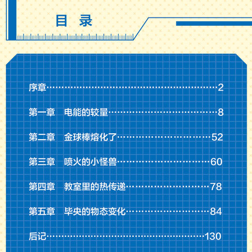 《超级科学少年》（全4册） 商品图3