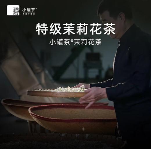 小罐茶银罐 茉莉花茶10罐礼盒装 商品图2