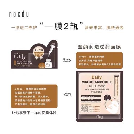 高丽雅娜绿豆润透逆龄面膜（盒） 商品图3