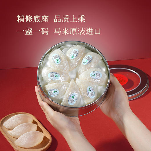 国济堂.溯源干燕窝礼盒 50g 小盏（红色） 商品图2