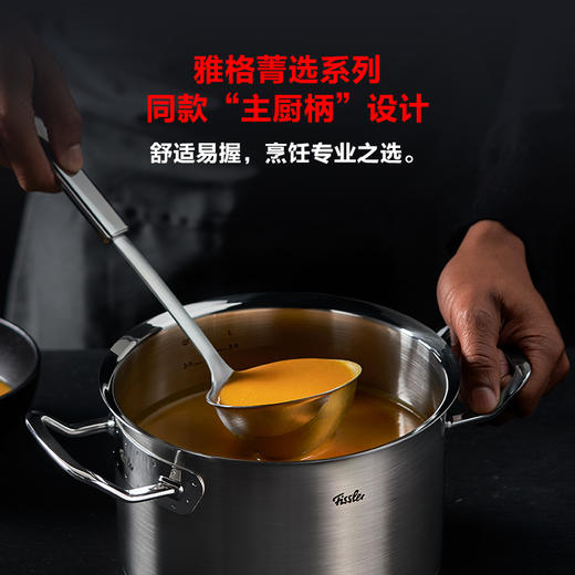 菲仕乐 雅格菁选系列不锈钢分餐汤勺锅铲饭漏勺滤网打蛋器厨房配件 商品图1