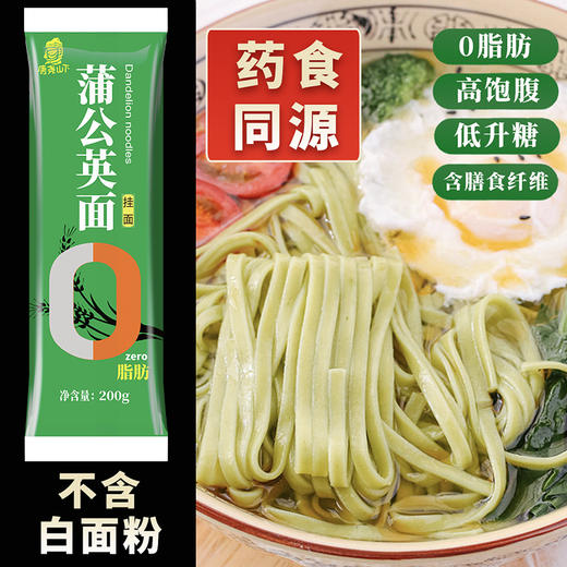 「10袋装！数款口味」挂面组合3合1榆皮蒲公英荞麦面条挂面拌面 商品图2