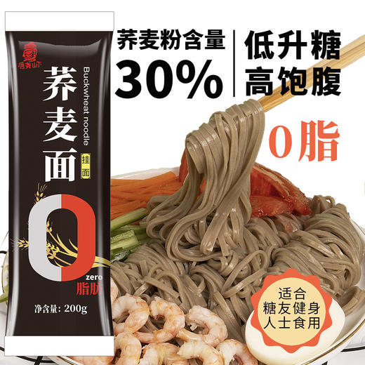 「10袋装！数款口味」挂面组合3合1榆皮蒲公英荞麦面条挂面拌面 商品图1