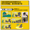 谢耳朵漫画·动物大爆炸（套装） 商品缩略图2