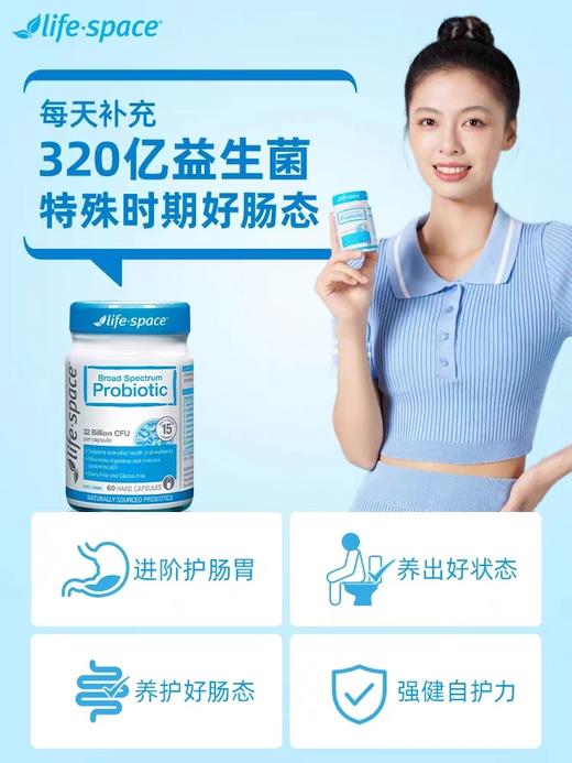 Life Space 成人益生菌  60粒 商品图1