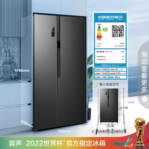 容声(Ronshen)536升 双变频 双开门 家用风冷无霜 大容量 离子净味BCD-536WD18HP超薄嵌入 商品图1