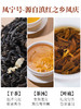 凤宁号【茉莉花茶】花香滇红茶 100克/盒 商品缩略图4