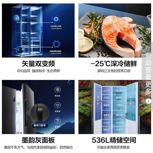 容声(Ronshen)536升 双变频 双开门 家用风冷无霜 大容量 离子净味BCD-536WD18HP超薄嵌入 商品图2