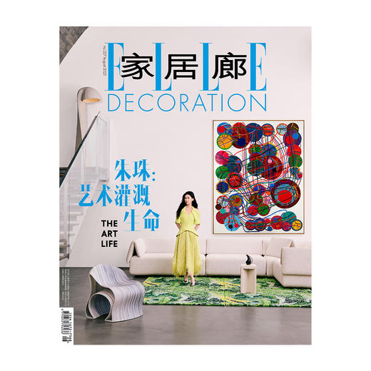 2023年1-12月号 ELLEDECO家居廊杂志 室内生活家居设计杂志 商品图10