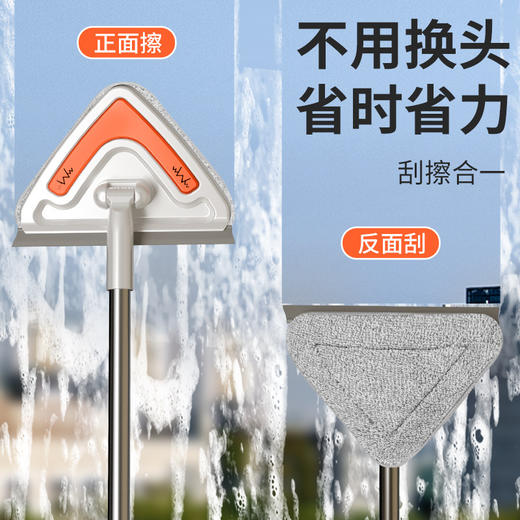 【正面擦 反面刮的玻璃擦 省时省力】窗里窗外都能擦的三角玻璃擦 刮擦合一 轻松擦外窗死角 可伸缩/加大加厚托头 商品图2
